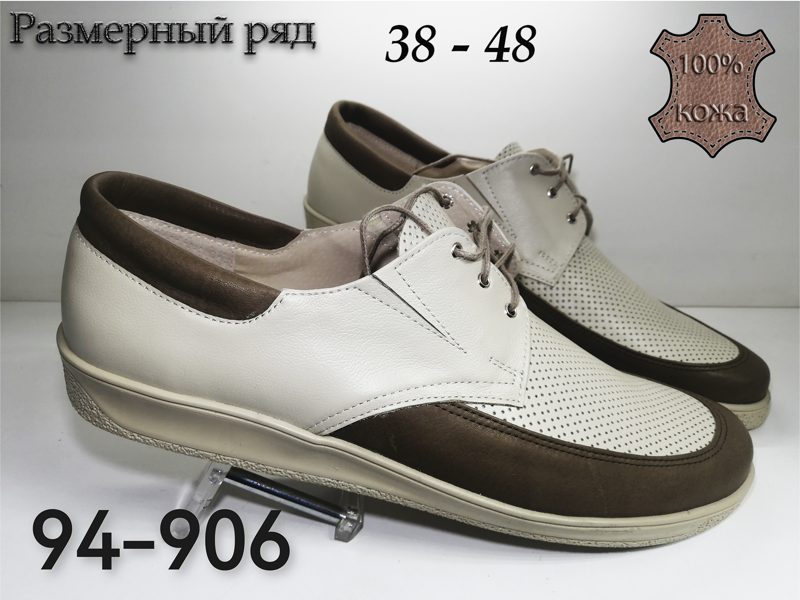 МУЖСКИЕ ТУФЛИ 94-906